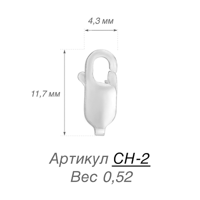 Карабин СН2