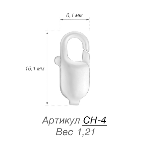 Карабин СН4