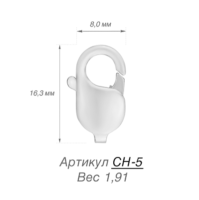 Карабин СН5