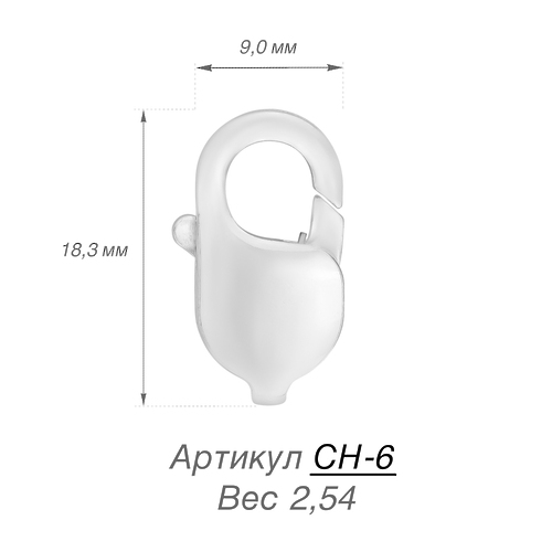 Карабин СН6