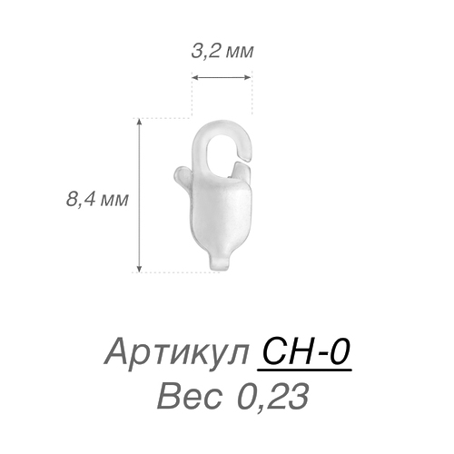 Карабин СН0