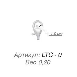Карабин LTC-0
