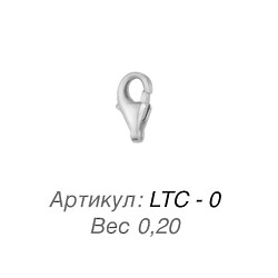 Карабин LTC-0